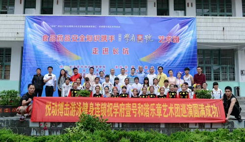 茶博匯 學(xué)府壹號(hào)和諧樂(lè)章藝術(shù)團(tuán)走進(jìn)以食品藥品安全知識(shí) 傳統(tǒng)文化 愛心活動(dòng)為主題走進(jìn)校園演出圓滿