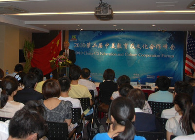 第二屆中美教育文化合作峰會(huì)在京舉行(圖)