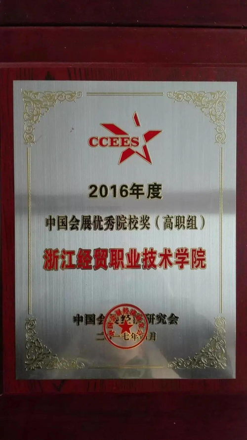 走進人文 會展策劃與管理專業(yè) 會天下賓朋 展世界精華