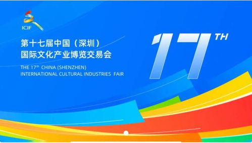 貴州省組團參加第十七屆深圳文博會