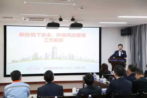 深度交流崗位風(fēng)控,筑牢企業(yè)風(fēng)險(xiǎn)防線 上海寰宇錦州 連云港 廣州箱廠風(fēng)控文化交流活動(dòng)系列報(bào)道