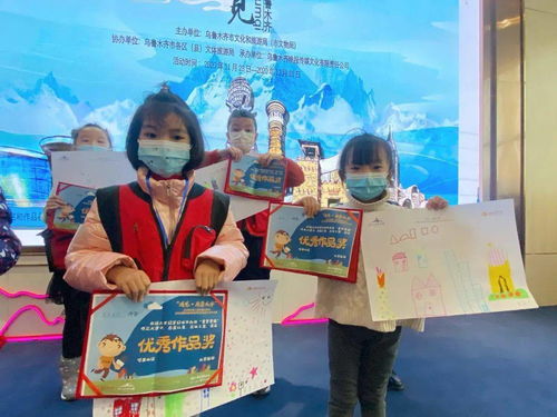 第二屆烏魯木齊市文化創(chuàng)意和旅游商品紀(jì)念品設(shè)計(jì)創(chuàng)作大賽 我們的家 主題活動(dòng)在恒大夢(mèng)幻城舉行