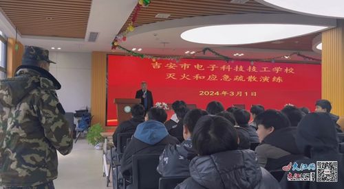 吉安市電子科技技工學(xué)校開(kāi)展綜合應(yīng)急演練活動(dòng) 圖