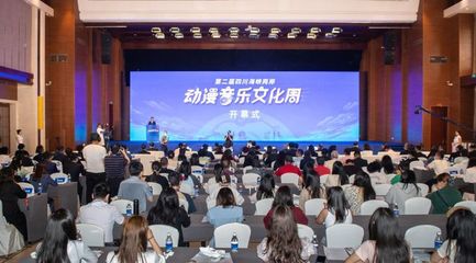 讓兩岸文化交流"潮"起來 第二屆"四川海峽兩岸動(dòng)漫音樂文化周"在成都開幕
