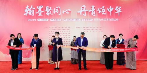 翰墨聚同心 丹青頌中華,浦東 江孜 怒江 大理 莎車(chē)舉辦文化藝術(shù)交流活動(dòng)