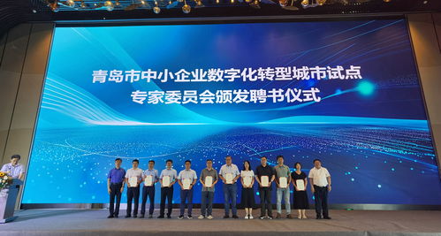 青島市中小企業(yè)數(shù)字化轉(zhuǎn)型城市試點(diǎn) 看樣學(xué)樣 系列活動(dòng) 產(chǎn)品庫(kù) 案例庫(kù)發(fā)布分享專(zhuān)場(chǎng)活動(dòng)舉辦