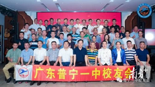 廣東普寧一中校友會(huì)開展文化交流暨慶佳節(jié)活動(dòng)
