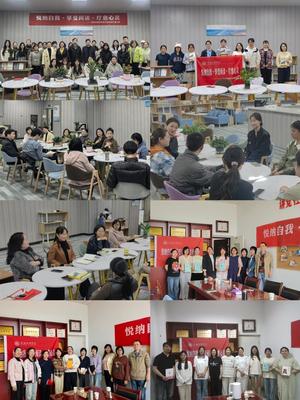 圖書館與學(xué)工部聯(lián)合開展“悅讀療愈”系列活動(dòng)