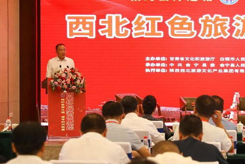 2023西北地區(qū)紅色旅游交流活動在甘肅舉行