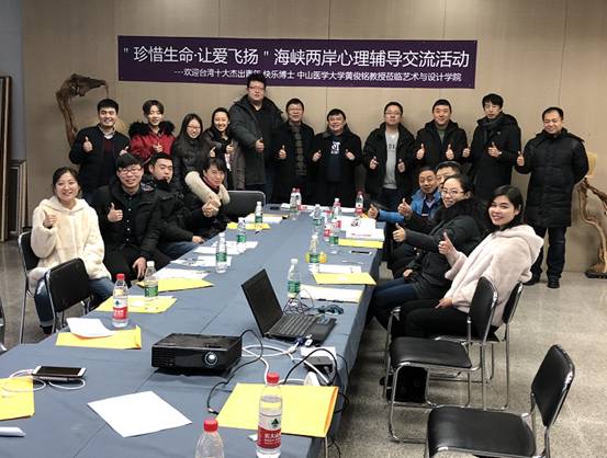 藝術與設計學院舉辦海峽兩岸文創(chuàng) 健康美學文化交流活動