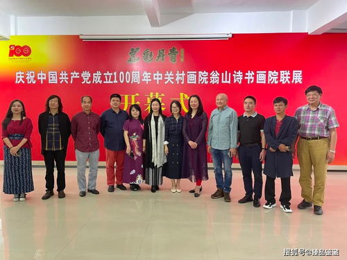 中關(guān)村畫院與翁山詩(shī)書畫院藝術(shù)交流活動(dòng)在韶關(guān)翁源成功舉辦