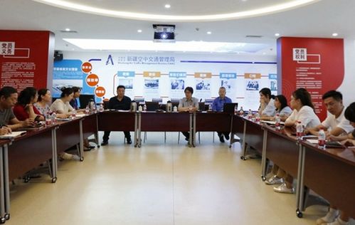 新疆空管局工會開展員工幫助計劃團體輔導交流活動，策劃文化交流提升心理健康與團隊凝聚力