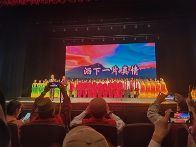 《山河夢(mèng) 大地情 齊聲高唱東方紅》大型綜藝演出成功舉辦，深化文化交流新篇章